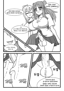 Page 13 of Nuts Eater 3 - preview thumbnail
