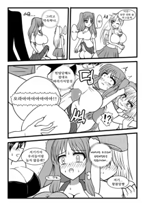 Page 15 of Nuts Eater 3 - preview thumbnail