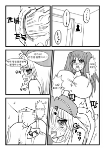 Page 16 of Nuts Eater 3 - preview thumbnail