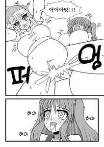 Page 17 of Nuts Eater 3 - preview thumbnail