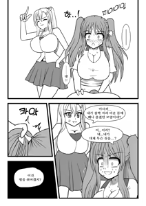 Page 19 of Nuts Eater 3 - preview thumbnail