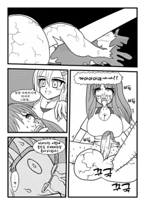 Page 21 of Nuts Eater 3 - preview thumbnail