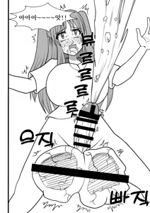 Page 23 of Nuts Eater 3 - preview thumbnail