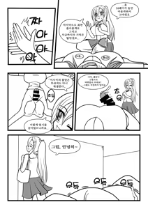 Page 24 of Nuts Eater 3 - preview thumbnail