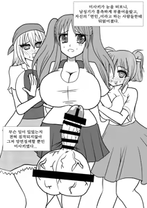 Page 25 of Nuts Eater 3 - preview thumbnail