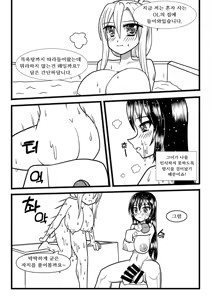 Page 27 of Nuts Eater 3 - preview thumbnail