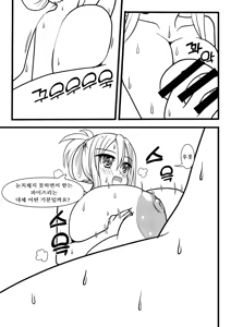 Page 28 of Nuts Eater 3 - preview thumbnail