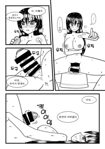 Page 29 of Nuts Eater 3 - preview thumbnail