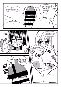 Page 30 of Nuts Eater 3 - preview thumbnail