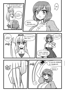 Page 3 of Nuts Eater 3 - preview thumbnail