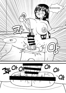 Page 31 of Nuts Eater 3 - preview thumbnail