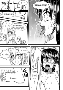 Page 32 of Nuts Eater 3 - preview thumbnail