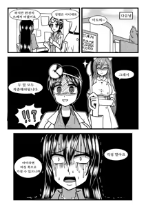 Page 34 of Nuts Eater 3 - preview thumbnail