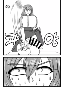 Page 4 of Nuts Eater 3 - preview thumbnail
