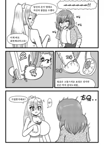Page 5 of Nuts Eater 3 - preview thumbnail