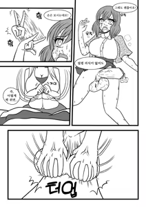 Page 6 of Nuts Eater 3 - preview thumbnail