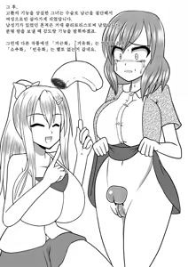 Page 8 of Nuts Eater 3 - preview thumbnail