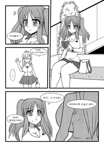 Page 9 of Nuts Eater 3 - preview thumbnail