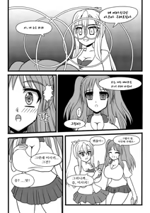 Page 10 of Nuts Eater 3 - preview thumbnail