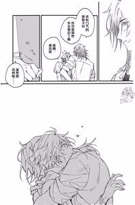Page 16 of 如是活着（崩坏：星穹铁道） - preview thumbnail
