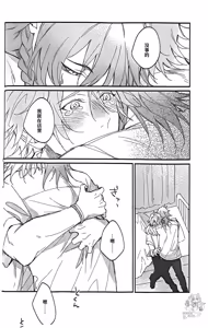 Page 17 of 如是活着（崩坏：星穹铁道） - preview thumbnail