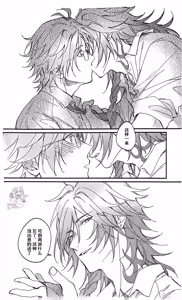 Page 19 of 如是活着（崩坏：星穹铁道） - preview thumbnail