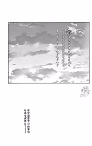 Page 20 of 如是活着（崩坏：星穹铁道） - preview thumbnail