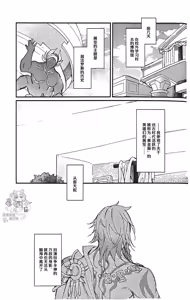 Page 2 of 如是活着（崩坏：星穹铁道） - preview thumbnail