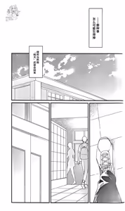 Page 22 of 如是活着（崩坏：星穹铁道） - preview thumbnail