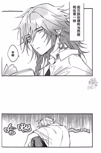 Page 23 of 如是活着（崩坏：星穹铁道） - preview thumbnail
