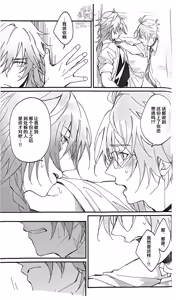 Page 28 of 如是活着（崩坏：星穹铁道） - preview thumbnail