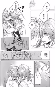 Page 31 of 如是活着（崩坏：星穹铁道） - preview thumbnail