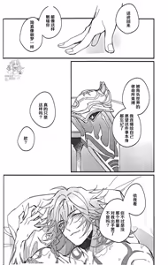 Page 39 of 如是活着（崩坏：星穹铁道） - preview thumbnail