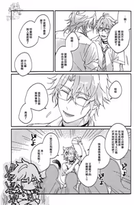 Page 4 of 如是活着（崩坏：星穹铁道） - preview thumbnail