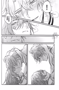 Page 41 of 如是活着（崩坏：星穹铁道） - preview thumbnail