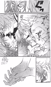 Page 42 of 如是活着（崩坏：星穹铁道） - preview thumbnail