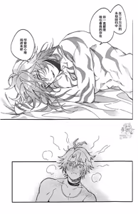 Page 48 of 如是活着（崩坏：星穹铁道） - preview thumbnail