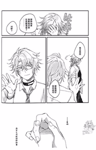 Page 5 of 如是活着（崩坏：星穹铁道） - preview thumbnail