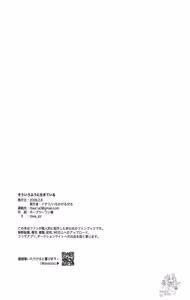 Page 51 of 如是活着（崩坏：星穹铁道） - preview thumbnail