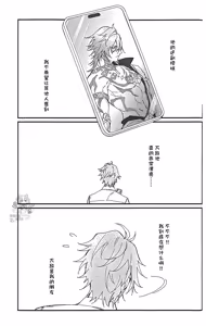 Page 6 of 如是活着（崩坏：星穹铁道） - preview thumbnail