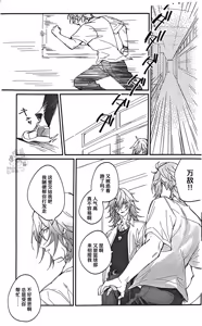 Page 8 of 如是活着（崩坏：星穹铁道） - preview thumbnail