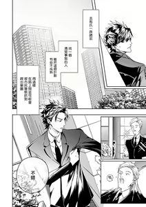 Page 101 of World's End Blue Bird | 末世青鸟 Ch. 4-10 + 特典 + 11-18 - preview thumbnail