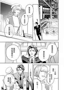 Page 102 of World's End Blue Bird | 末世青鸟 Ch. 4-10 + 特典 + 11-18 - preview thumbnail