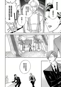Page 103 of World's End Blue Bird | 末世青鸟 Ch. 4-10 + 特典 + 11-18 - preview thumbnail