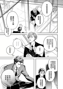 Page 104 of World's End Blue Bird | 末世青鸟 Ch. 4-10 + 特典 + 11-18 - preview thumbnail