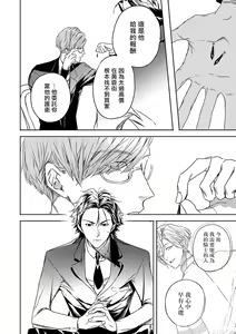 Page 105 of World's End Blue Bird | 末世青鸟 Ch. 4-10 + 特典 + 11-18 - preview thumbnail