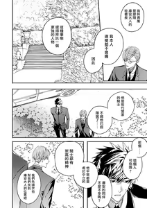 Page 107 of World's End Blue Bird | 末世青鸟 Ch. 4-10 + 特典 + 11-18 - preview thumbnail