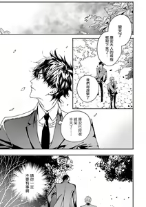 Page 108 of World's End Blue Bird | 末世青鸟 Ch. 4-10 + 特典 + 11-18 - preview thumbnail