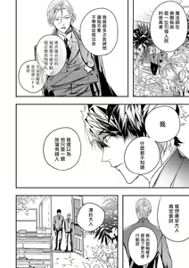 Page 109 of World's End Blue Bird | 末世青鸟 Ch. 4-10 + 特典 + 11-18 - preview thumbnail