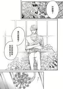 Page 110 of World's End Blue Bird | 末世青鸟 Ch. 4-10 + 特典 + 11-18 - preview thumbnail